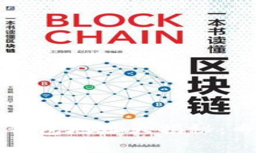 比特币与以太坊钱包地址大揭秘：专家独家秘诀分享