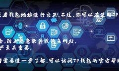 创建TP钱包（TokenPocket）的