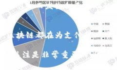 百度钱包和区块链的关系