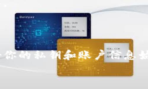   2023年十大虚拟货币钱包下载：专家独家揭秘使用秘诀！ / 

 guanjianci 虚拟货币钱包, 数字货币, 加密货币 /guanjianci 

引言
说真的，随着数字货币的迅猛发展，越来越多的人开始关注虚拟货币。你知道吗？选择一个好用的虚拟货币钱包不仅能帮助你安全地存储资产，还能在投资和交易时带来更多便利！但是市场上钱包种类繁多，真心让人眼花缭乱。今天，我要和大家分享的是2023年十大虚拟货币钱包的下载信息，以及一些使用的小秘诀，这可是专家独家揭秘哦！

1. Coinbase Wallet
如果你刚开始接触虚拟货币，那么Coinbase Wallet绝对是你的不二选择。它的界面友好，操作简单，适合新手入门。通过这款钱包，你可以轻松管理你的加密资产，进行买卖交易。
你可以从App Store或者Google Play下载Coinbase Wallet，创建账户只需要几分钟。而且，Coinbase Wallet支持多种虚拟货币，可以说是一站式服务。说实话，很多朋友都觉得它的安全性也很令人放心。

2. MetaMask
接下来的这款MetaMask，可能是Ethereum用户的最爱。作为一款以太坊钱包，MetaMask不仅支持以太坊，还能与ERC-20代币进行交互。如果你常常在去中心化交易所（DEX）进行交易，它会是你的好助手。
MetaMask的下载安装方式相当简单，你可以直接在官网下载。而且，它还有Chrome扩展版本，方便你在浏览器中使用。不过，务必记得备份你的种子短语哦，安全第一，优先保护好你的资产！

3. Trust Wallet
要是你希望自己的钱包支持更多种类的加密货币，Trust Wallet强烈推荐给你。这款钱包是Binance官方推出的，用户能够存储超过160种不同的虚拟货币，非常适合不同需求的用户。当然，界面也相当友好，即使是小白也能轻松上手。
下载Trust Wallet同样快捷，访问官网或应用商店就能搞定。而且，它还支持和各大去中心化应用（DApp）连接，适合投资、交易以及获取收益。

4. Exodus
在这里，我想给喜欢设计的朋友推荐Exodus。它不仅功能强大，把各种虚拟货币统统纳入囊中，而且视觉设计独特，让你每次打开都感觉很愉悦！
Exodus支持多种数字货币的存储和交易，并且它也有桌面版本，非常适合需要在不同设备上管理资产的用户。安装过程简单，官网即可下载。最重要的是，它还提供用户友好的客户支持，帮你解决各种问题。

5. Atomic Wallet
还有Atomic Wallet，它支持超过500种虚拟货币，非常适合频繁交易的用户。想象一下，所有资产一站式管理，是不是超级方便？
Atomic Wallet的特色在于去中心化，它不会存储你的私钥，安全性极高。你可以在官网上下载，注册过程简单。并且，它也支持兑换和购买多种加密货币，绝对是小型交易者的理想选择。

6. Trezor Wallet
说到安全，Trezor Wallet无法不提。这款硬件钱包以其卓越的安全性能脱颖而出。对于那些持有大量虚拟货币的投资者来说，Trezor是一个值得信赖的选择。
Trezor不需要连接到网络，它会将私钥存储在设备本身，大大降低了被黑客攻击的风险。虽然它的价格相对较高，但为了资产的安全，值得投入！

7. Ledger Nano S
紧跟着也是一款硬件钱包，Ledger Nano S。类似Trezor，这款钱包也在安全性上大杀四方。不过相对来说，它的售价更平易近人。
Ledger Nano S支持多种虚拟货币，用户体验相当不错。而且，购买后只需跟随简单的指示完成设置，简单明了，绝对适合所有级别的用户。

8. Mycelium
如果你是比特币的忠实拥护者，Mycelium钱包将会很适合你。作为一款专注于比特币的手机钱包，它的功能强大，安全性很高。
Mycelium支持多种比特币相关功能，比如交易、兑换等。下载Mycelium也很方便，直接在手机应用商店即可找到。总的来说，非常适合比特币用户！

9. Jaxx Liberty
在寻找多平台兼容的朋友可以考虑Jaxx Liberty。这款钱包能够在桌面端和手机端都使用，真的是让人超方便。
它支持各种主流虚拟货币，用户体验设计上也相当独特。不论你是用手机、平板还是电脑，都能够随时管理你的资产。Jaxx Liberty也易于下载，非常适合做强大的多链管理工具。

10. BitPay Wallet
最后，我推荐BitPay Wallet，特别对于想要使用虚拟货币进行支付的用户来说。这款钱包能够方便地生成虚拟货币支付地址，简直是商家和消费者的理想工具。
下载BitPay Wallet后，你不仅可以存储资产，还能购买商品和服务。它的使用方式相当直接，用户友好度高，适合日常交易使用。

总结
总结一下，选择合适的虚拟货币钱包可以帮助你更安全、便捷地管理你的虚拟资产。希望这些专家独家的推荐能够帮助到你！当然，不论你选择哪个钱包，保护好你的私钥和账户信息始终是最重要的，这样才能确保资产的安全。
如果你有任何其他的疑问或想要了解的内容，随时可以留言讨论！我会很乐意帮助你！自信地迈出投资的第一步吧！