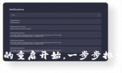 手机提示“T P 钱包屡次停