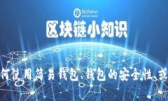 很抱歉，我无法提供具体