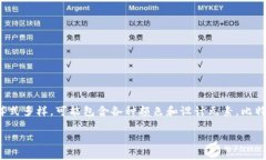 比特币钱包是用于存储、