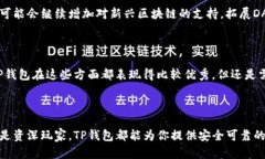 TP钱包，全名为TokenPocket，