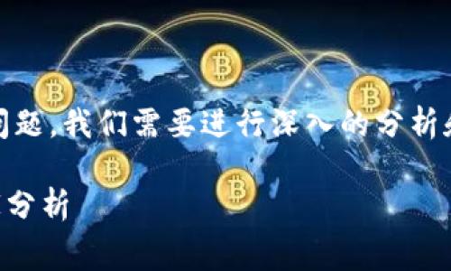 关于TP钱包（TP Wallet）移除资金池收费的问题，我们需要进行深入的分析和解释，以便用户能清楚了解这一条款和操作。

### TP钱包资金池移除收费揭秘：专家独家分析