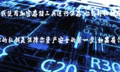 在t p钱包中，私钥是非常