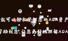 了解ADA和TP钱包的关系最近