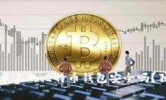 专家揭秘：安卓上的比特