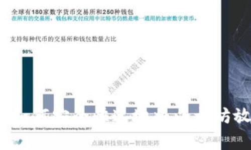 专家独家揭秘：如何安全快速地将以太坊放入钱包的秘诀