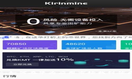 专家独家揭秘：如何在华为应用市场找到优质比特币钱包！