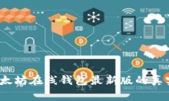 专家独家解析：以太坊在
