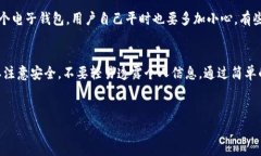 t p钱包是一个移动支付工