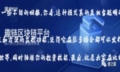 bianzi比特币钱包观察模式