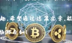 jiaoti比特币收款的秘诀：专家教你如何有效使用