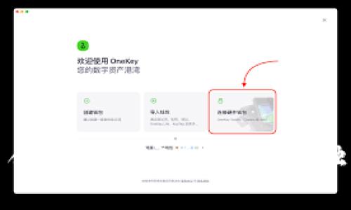 揭秘比特币合钱包的安全性：专家独家秘诀分享