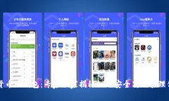 区块链数字货币云钱包：专家独家揭秘如何安全