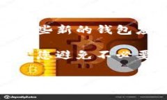 比特币钱包的重置与多种
