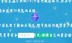 在中国，关于TP钱包的使用