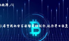关于“T P 钱包没有市场功