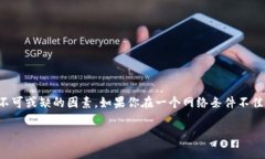 在搭建TP钱包之前，是否需