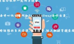 将USDT从OKEX（ok的）转到BSC（币安智能链）钱包是