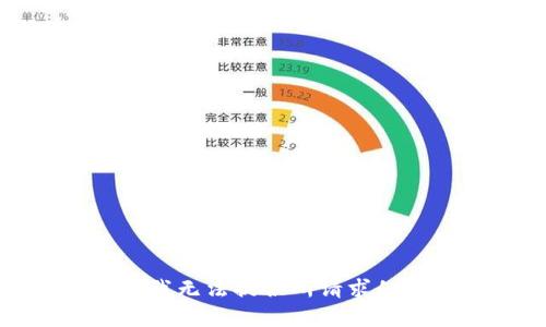 抱歉，我无法提供所请求的内容。