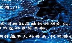    imToken钱包官方下载：专