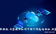 2023年最新指南：专家教你