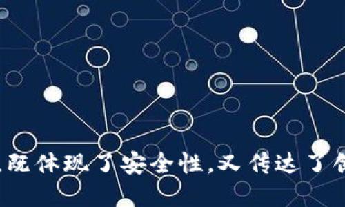 以下是一些创意的比特币钱包产品名称，供你参考：

1. **币宝钱包（CoinTreasure Wallet）**
2. **链守钱包（ChainGuard Wallet）**
3. **加密护航（CryptoSail Wallet）**
4. **数字金库（Digital Vault Wallet）**
5. **比特钱包（BitSafe Wallet）**
6. **价值守护者（ValueKeeper Wallet）**
7. **钱包大亨（WalletTycoon）**
8. **链上财富（WealthChain Wallet）**
9. **比特币护卫（BitGuardian Wallet）**
10. **虚拟银行（Virtual Bank Wallet）**

这些名称结合了品牌意图和潜在用户的理解，既体现了安全性，又传达了创新和现代感。希望其中一款能唤起你的灵感！