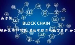 看起来你在寻找与TP钱包（Token Pocket）相关的币头