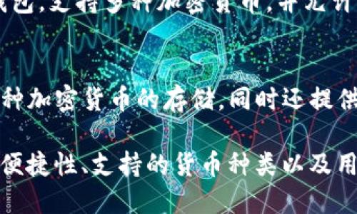 在选择区块链钱包时，选择一个正规、可靠的钱包公司至关重要。以下是一些知名的正规区块链钱包公司名单，供您参考：

1. **Coinbase**
   - Coinbase 是一个全球知名的加密货币交易平台，也是一个用户友好的数字钱包，支持多种加密货币的存储。

2. **Binance**
   - Binance 是全球最大的加密货币交易所之一，提供安全可靠的钱包服务，并支持多种加密资产的存储。

3. **Ledger**
   - Ledger 是一家以硬件钱包著称的公司，提供高安全性的加密货币存储解决方案，适合追求安全性的用户。

4. **Trezor**
   - Trezor 也是一家硬件钱包制造商，提供用户友好的界面和强大的安全性，广受欢迎。

5. **Blockchain.com**
   - Blockchain.com 提供在线钱包服务，同时也有移动应用，支持多种加密货币，安全性相对较高。

6. **Exodus**
   - Exodus 是一款桌面及移动钱包，用户界面优雅，支持多种加密货币，非常适合初学者。

7. **Trust Wallet**
   - Trust Wallet 是 Binance 官方推荐的移动钱包，支持多种区块链和代币，安全性高且易于使用。

8. **MyEtherWallet (MEW)**
   - MyEtherWallet 是一个开源的以太坊钱包，允许用户存储以太坊及其基于ERC20标准的代币。

9. **Atomic Wallet**
   - Atomic Wallet 是一款去中心化的钱包，支持多种加密货币，并允许用户在钱包内部进行交换。

10. **Guarda**
    - Guarda 是一个多功能钱包，支持多种加密货币的存储，同时还提供去中心化交易的功能。

在选择区块链钱包时，建议考虑安全性、操作便捷性、支持的货币种类以及用户评价等因素，以确保您的数字资产安全。