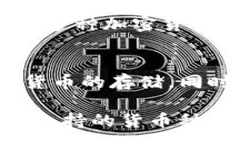 在选择区块链钱包时，选择一个正规、可靠的钱包公司至关重要。以下是一些知名的正规区块链钱包公司名单，供您参考：

1. **Coinbase**
   - Coinbase 是一个全球知名的加密货币交易平台，也是一个用户友好的数字钱包，支持多种加密货币的存储。

2. **Binance**
   - Binance 是全球最大的加密货币交易所之一，提供安全可靠的钱包服务，并支持多种加密资产的存储。

3. **Ledger**
   - Ledger 是一家以硬件钱包著称的公司，提供高安全性的加密货币存储解决方案，适合追求安全性的用户。

4. **Trezor**
   - Trezor 也是一家硬件钱包制造商，提供用户友好的界面和强大的安全性，广受欢迎。

5. **Blockchain.com**
   - Blockchain.com 提供在线钱包服务，同时也有移动应用，支持多种加密货币，安全性相对较高。

6. **Exodus**
   - Exodus 是一款桌面及移动钱包，用户界面优雅，支持多种加密货币，非常适合初学者。

7. **Trust Wallet**
   - Trust Wallet 是 Binance 官方推荐的移动钱包，支持多种区块链和代币，安全性高且易于使用。

8. **MyEtherWallet (MEW)**
   - MyEtherWallet 是一个开源的以太坊钱包，允许用户存储以太坊及其基于ERC20标准的代币。

9. **Atomic Wallet**
   - Atomic Wallet 是一款去中心化的钱包，支持多种加密货币，并允许用户在钱包内部进行交换。

10. **Guarda**
    - Guarda 是一个多功能钱包，支持多种加密货币的存储，同时还提供去中心化交易的功能。

在选择区块链钱包时，建议考虑安全性、操作便捷性、支持的货币种类以及用户评价等因素，以确保您的数字资产安全。