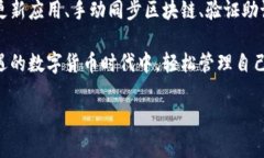 TP钱包里的币金额不显示？独家秘诀教你如何解决