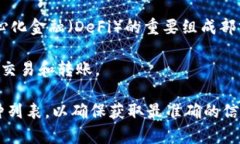 TP钱包（TokenPocket）是一个支持多种区块链和数字
