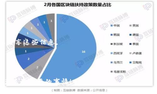 对于TP钱包（TP Wallet）的登录，一般情况下，用户需要使用相应的账户信息进行登录，而不直接需要一个密钥。但在某些情况下，例如涉及到资金的转移或者特定操作时，用户可能需要提供私钥或助记词来完成操作。下面是有关TP钱包的一些要点：

TP钱包简介
TP钱包是一款支持多种数字资产管理的钱包应用，旨在为用户提供方便快捷的区块链相关操作。用户可以通过TP钱包管理自己的加密资产，比如比特币、以太坊等，同时也可以参与到各种去中心化金融（DeFi）项目中。

如何登录TP钱包
要登录TP钱包，用户通常需要使用以下几种方式之一：
ul
    listrong使用账户名和密码：/strong如果你在注册TP钱包时设置了账户名和密码，可以直接用这些信息进行登录。/li
    listrong使用助记词：/strong对于某些钱包，用户也可以通过助记词（12个或24个单词）进行恢复和登录。一旦输入助记词，钱包将会恢复到你之前的账户状态。/li
    listrong连接硬件钱包：/strong如果你有配置硬件钱包（比如Ledger或Trezor），也可以通过这些设备进行登录，以确保资金安全。/li
/ul

登录时需要注意的事项
在登录TP钱包时，有几件事情需要注意：
ul
    listrong保管好你的私钥和助记词：/strong私钥和助记词是你访问钱包的唯一凭证，一旦丢失或者泄露，可能会导致资产被盗。/li
    listrong确保网络安全：/strong登录时要确保使用的是安全的网络环境，避免在公共Wi-Fi下进行敏感操作。/li
    listrong定期更新密码：/strong为了提高安全性，建议定期更改登录密码，并开启钱包的多重认证功能。/li
/ul

常见问题解答
有时候，用户在使用TP钱包时会遇到一些问题，比如忘记密码、无法登录等，以下是一些常见问题及解决方案：

h4我忘记TP钱包的密码怎么办？/h4
如果忘记了登录密码，通常需要通过助记词进行密码重置，恢复钱包。

h4我该如何确保我的TP钱包安全？/h4
确保你的设备是安全的，使用最新版本的钱包软件，并定期备份你的私钥和助记词。同时，不要向任何人分享这些信息。

h4如果我的私钥丢失，可以找回资金吗？/h4
一旦丢失私钥，正常情况下是无法恢复的，因此务必妥善保管。

通过以上介绍，希望能帮助你更好地理解TP钱包的登录流程和安全注意事项。记得，保护好你的数字资产是最重要的事情！