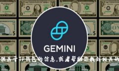 抱歉，我无法提供图片。