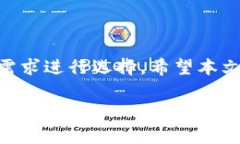 在国内，区块链钱包是一