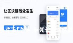 很高兴你对TP钱包到账提醒通知的内容感兴趣。为