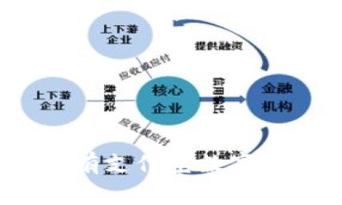 专家揭秘：如何轻松拥有支付宝数字区块链钱包的独家秘诀