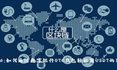 专家揭秘：如何通过数字