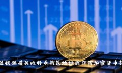 抱歉，我无法提供有关比
