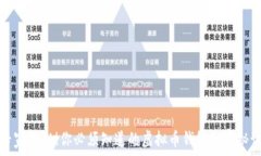  专家揭秘！你必须知道的