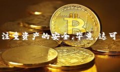   TP钱包设置密码的独家秘诀，专家教你轻松搞定