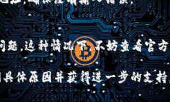 关于“TP钱包余额未知”的