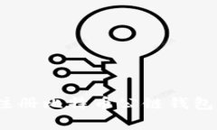 专家分享：注册比特币公