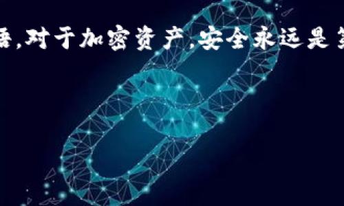 要生成以太坊钱包地址，您可以遵循以下步骤。这些步骤将在技术上从基础知识入手，逐步引导您理解如何创建一个安全的以太坊钱包地址。

理解以太坊钱包地址

首先，让我们来了解一下什么是以太坊钱包地址。简单来说，以太坊钱包地址就像是您的银行账户号码，用于接收和发送以太坊（ETH）及其他基于以太坊区块链的代币。以太坊地址是由一串字符组成，通常以“0x”开头，后面跟着40个十六进制字符。

选择钱包类型

在创建以太坊钱包地址之前，您需要选择适合自己的钱包类型。以太坊钱包主要有三种类型：

ul
  listrong热钱包：/strong这些钱包通常是在线钱包，方便快捷，但安全性相对较低。常见的热钱包包括Coinbase、MetaMask等。/li
  listrong冷钱包：/strong这些钱包是离线存储的，安全性更高，适合长期保存资产。常见的冷钱包包括Ledger、Trezor等。/li
  listrong纸钱包：/strong纸钱包是将私钥和公钥打印在纸上，常被用于安全存储，并可以防止在线攻击。/li
/ul

选择钱包类型时，请考虑您的需求和安全偏好。例如，如果您想频繁交易，热钱包可能更合适；如果您打算长时间持有资产，冷钱包或纸钱包可能更适合您。

生成以太坊钱包地址的步骤

无论您选择哪种钱包类型，生成以太坊地址的过程通常是类似的。下面的步骤是以使用热钱包为例：

h4步骤一：创建钱包/h4

以MetaMask为例，您只需要访问官方网站并下载浏览器扩展程序或应用程序。安装完成后，点击“开始”或“创建钱包”。

h4步骤二：设置密码/h4

您将被要求创建一个强密码。这一步非常重要，因为密码是保护您钱包安全的第一道防线。确保您的密码至少包含12个字符，包括大写字母、小写字母、数字和特殊符号。

h4步骤三：备份恢复短语/h4

接下来，您会收到一个恢复短语，通常是由12到24个单词组成的随机短语。这是恢复钱包的唯一途径。切记一定要将其安全保存，最好是在物理空间中备份。

h4步骤四：查看钱包地址/h4

创建完成后，您可以在钱包界面找到您的以太坊地址。通常会显示为以“0x”开头的一串字符。恭喜您，现在您拥有了自己的以太坊钱包地址！

如何安全使用以太坊钱包地址

有了钱包地址后，接下来就是如何安全使用它了。以下是一些安全使用钱包的建议：

ul
  listrong定期更改密码：/strong定期更新钱包密码，提高安全性。/li
  listrong启用两步验证：/strong如果您的钱包支持，启用两步验证，以增加额外的安全层。/li
  listrong警惕钓鱼攻击：/strong不要点击不明链接，也要核实您访问的钱包网站是否为官方地址。/li
  listrong保留备份：/strong务必要备份恢复短语，存储在安全的地方，以防丢失。/li
/ul

总结

生成以太坊钱包地址并不复杂，但重要的是确保安全。一旦您创建了钱包，记得要保护好您的私钥和恢复短语。对于加密资产，安全永远是第一位的！希望这篇指南能帮助您顺利创建并使用您的以太坊钱包。

如果您有任何问题，欢迎随时提问！您准备好开始使用以太坊了吗？说真的，这个过程充满乐趣哦！

希望以上的信息对您有帮助，祝您在以太坊的世界中一切顺利！