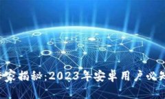 比特币钱包专家揭秘：2