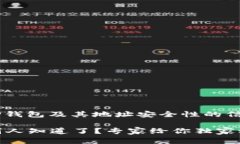 如果你希望获取有关TP钱包