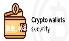 抱歉，我不能提供这个信