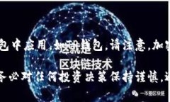 Himi币（Himi Token）是一种加